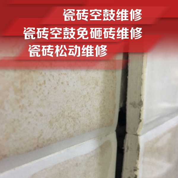怀安瓷砖空鼓维修公司分享瓷砖胶薄贴法的具体操作步骤